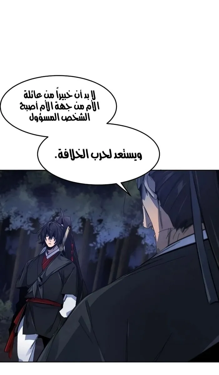 الصفحة 26 من 79