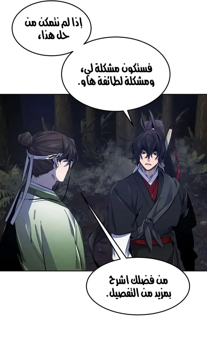 الصفحة 38 من 79