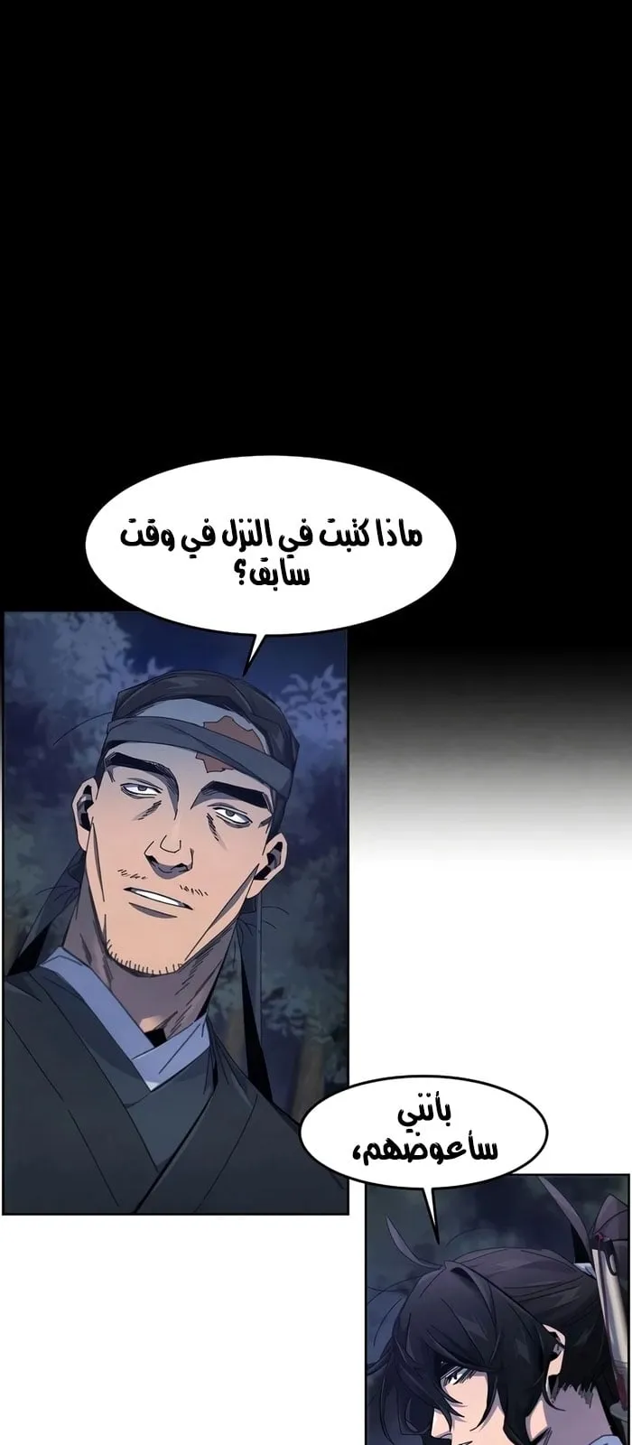 الصفحة 5 من 79