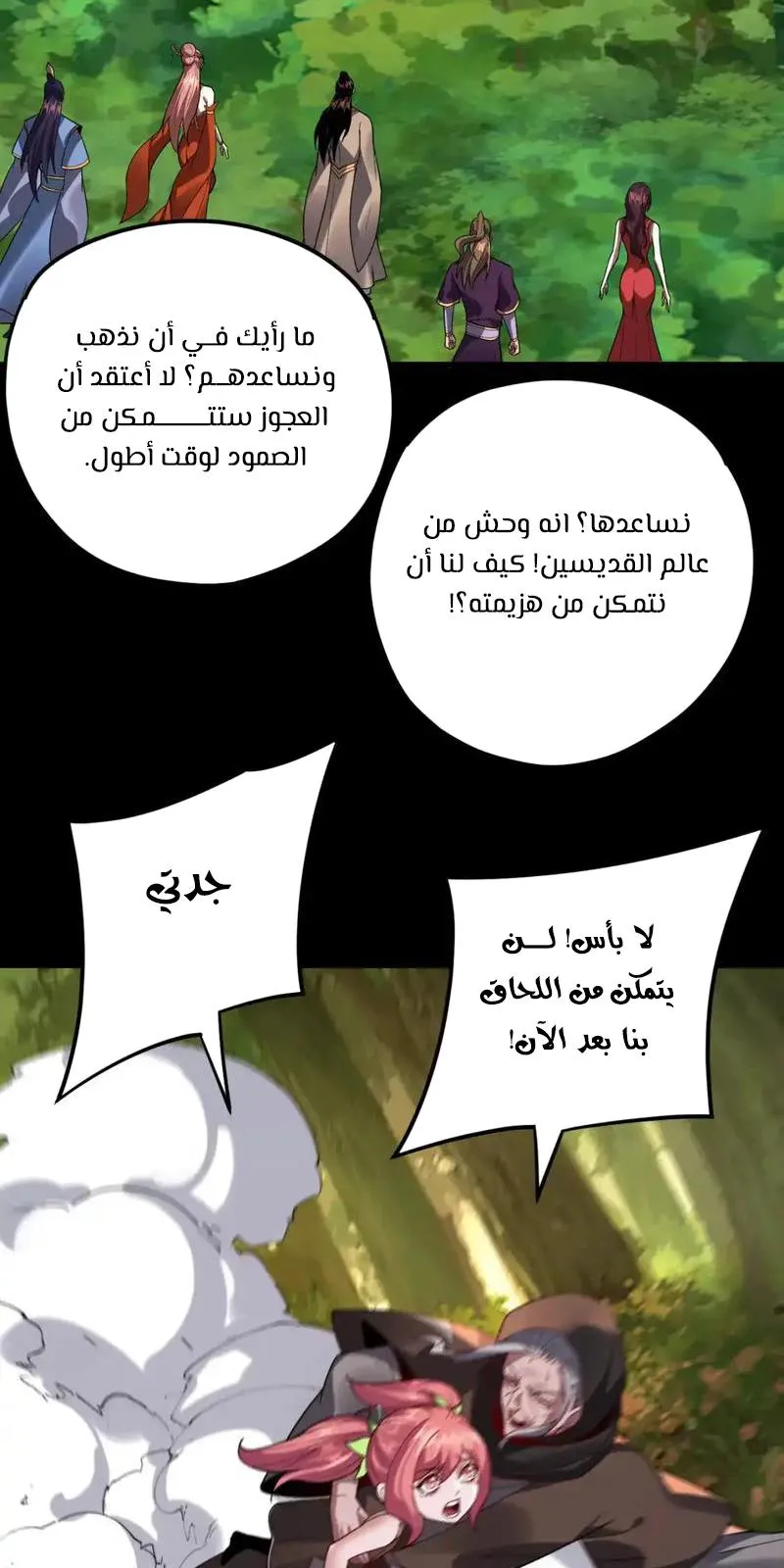 الصفحة 28 من 62