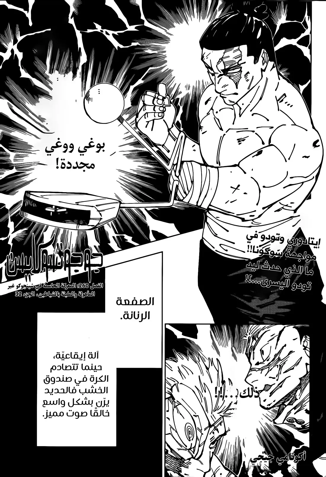 الصفحة 2 من 18