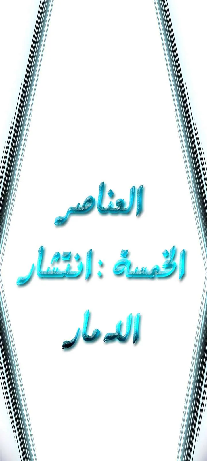 الصفحة 28 من 59
