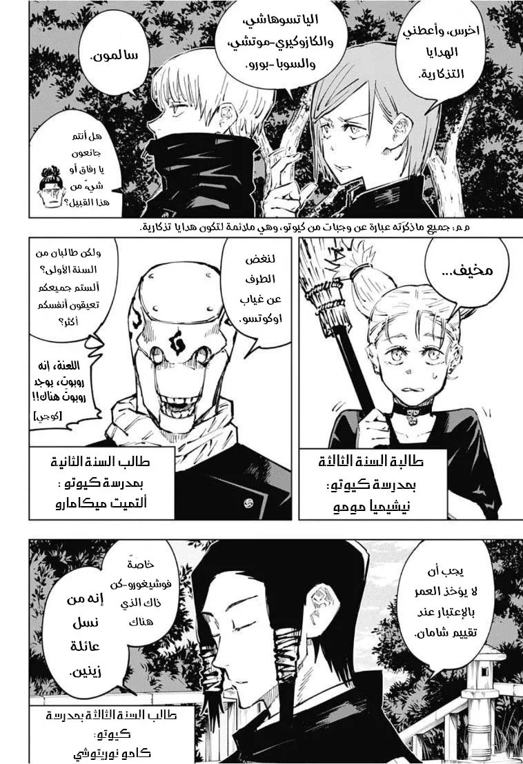 الصفحة 14 من 21