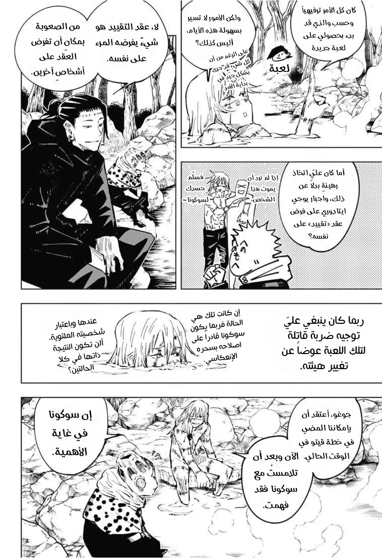 الصفحة 5 من 21
