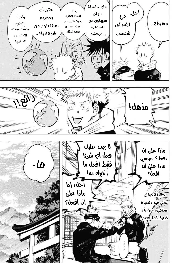 الصفحة 10 من 21