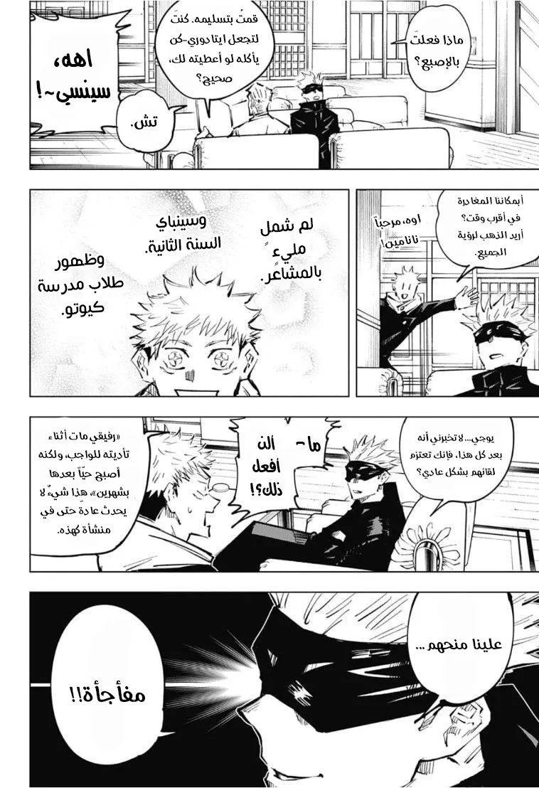 الصفحة 9 من 21