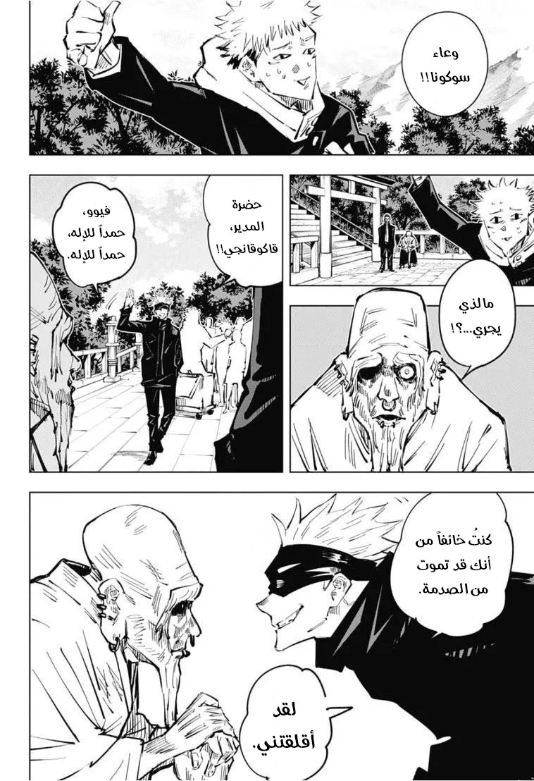 الصفحة 20 من 21