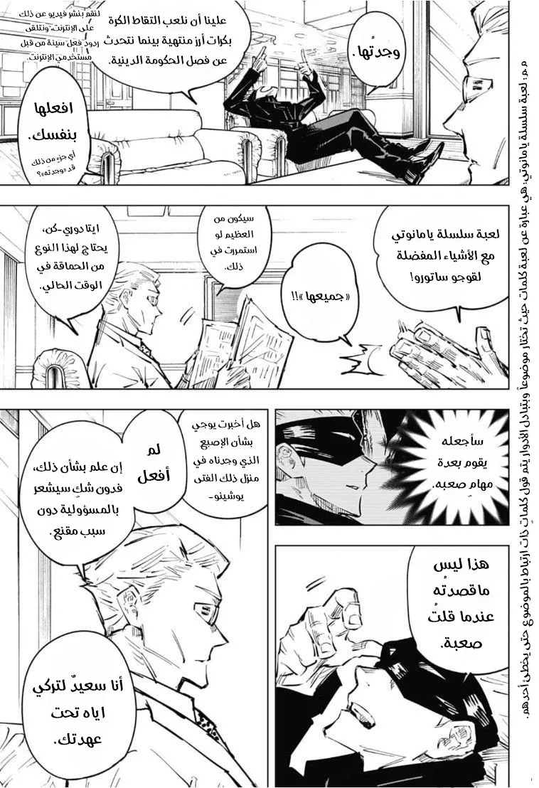 الصفحة 8 من 21