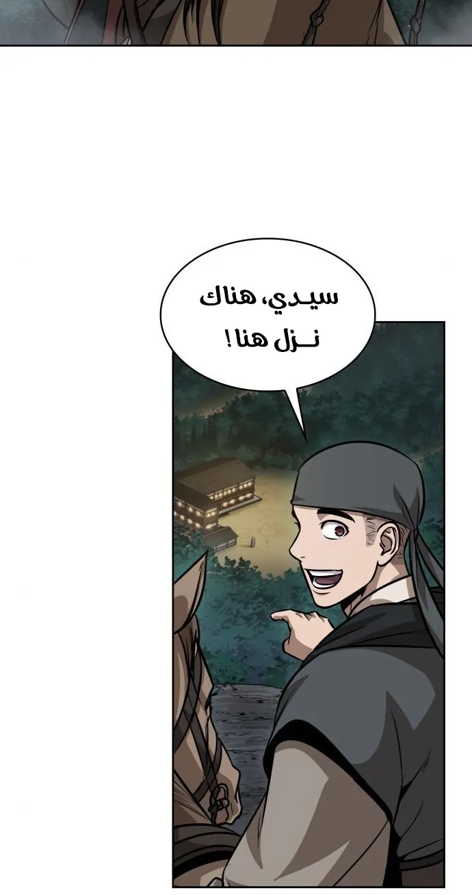 الصفحة 52 من 62
