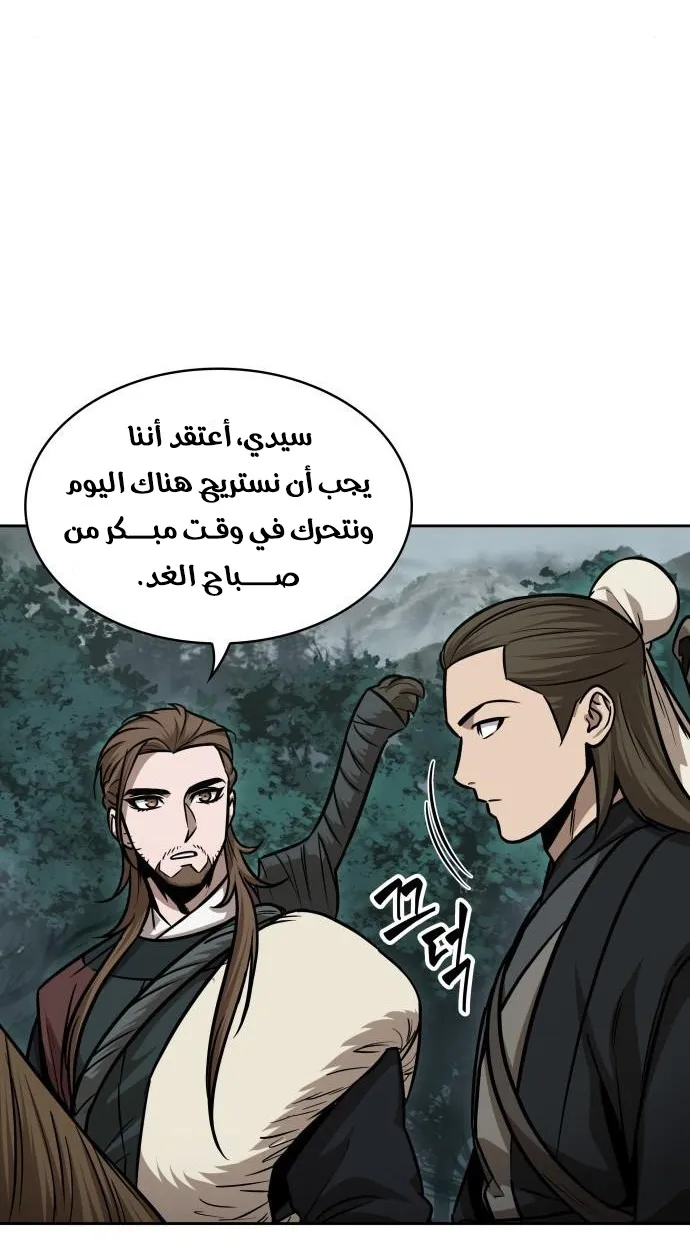 الصفحة 53 من 62