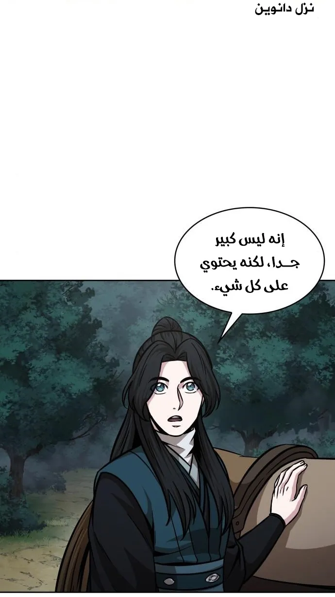 الصفحة 57 من 62