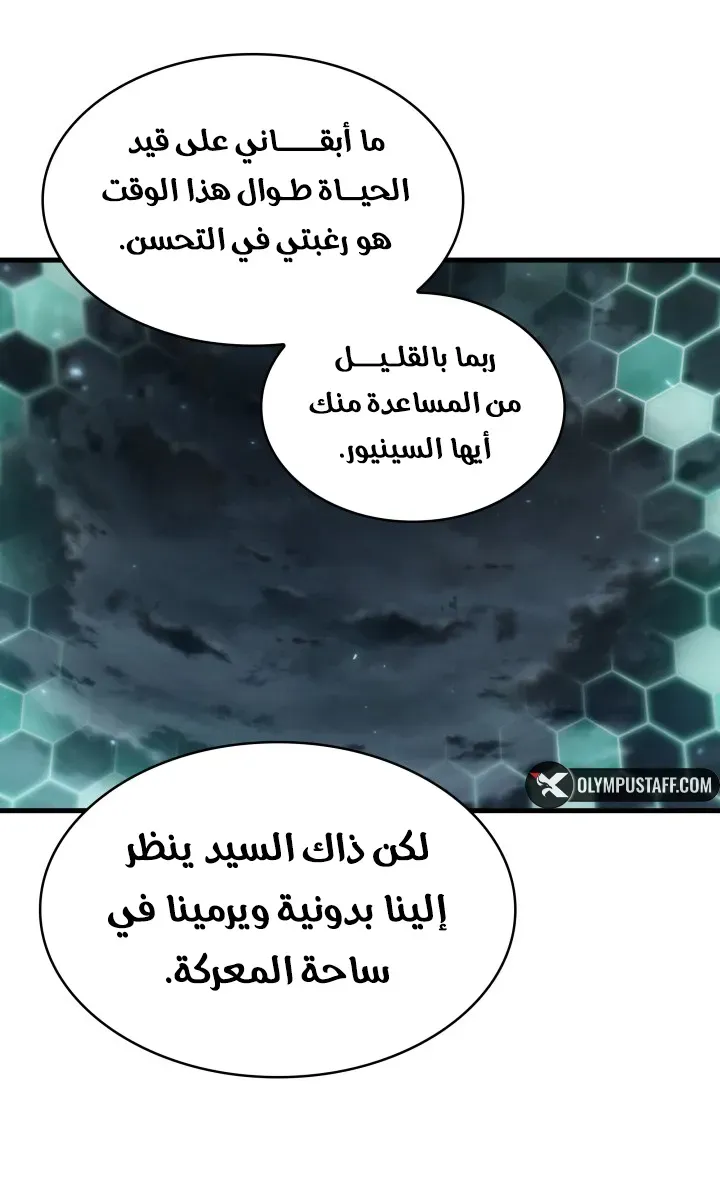 الصفحة 57 من 84