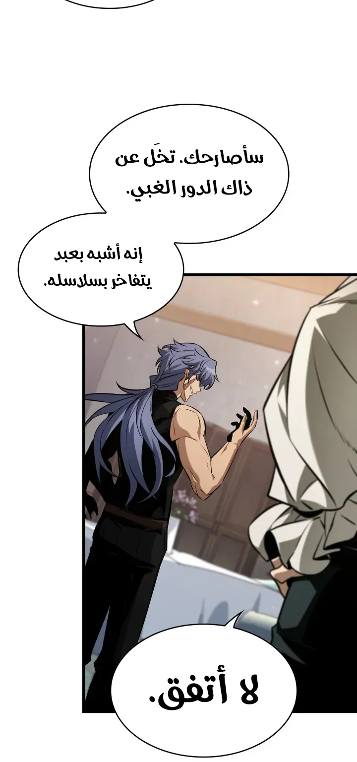 الصفحة 62 من 84