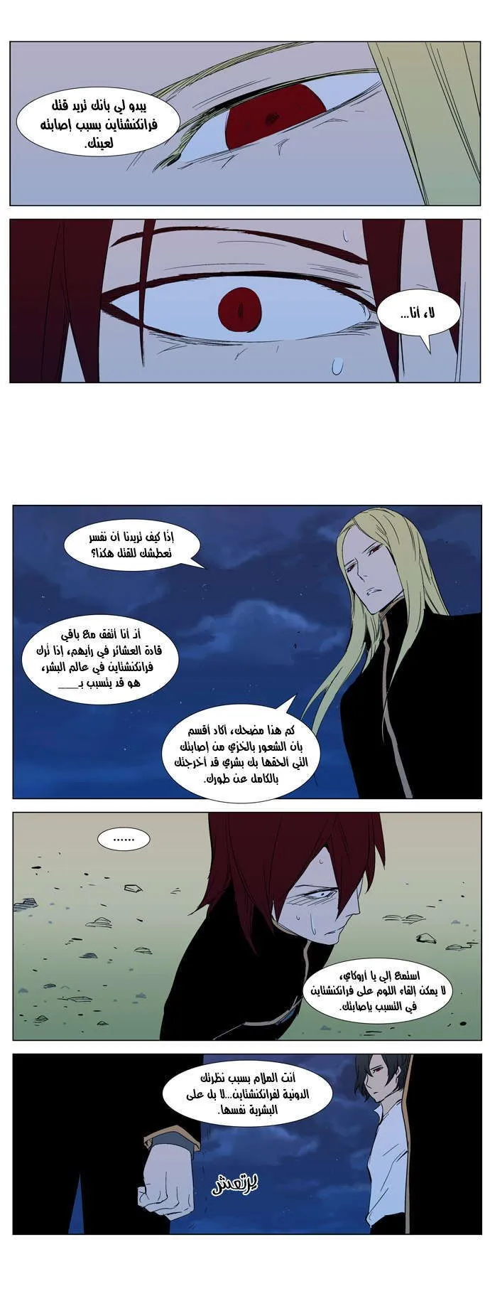 الصفحة 14 من 28