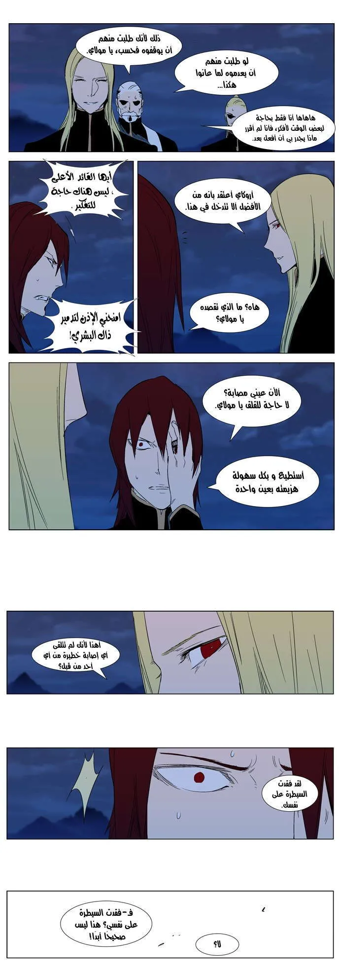 الصفحة 13 من 28