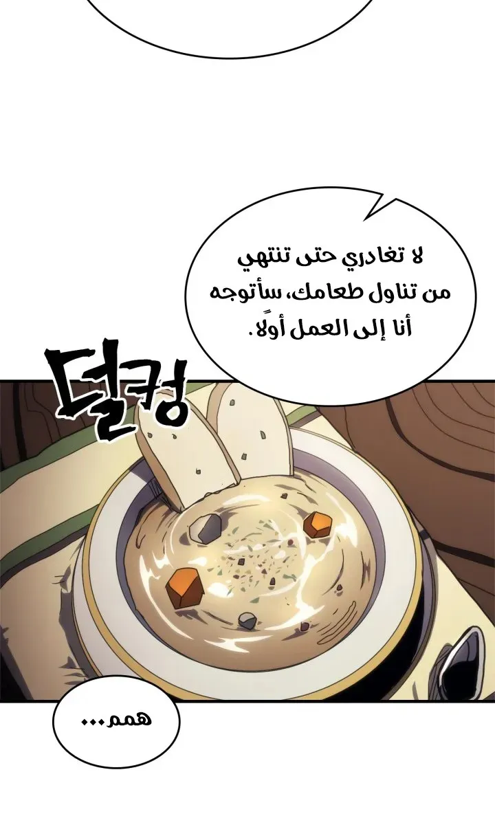 الصفحة 55 من 71