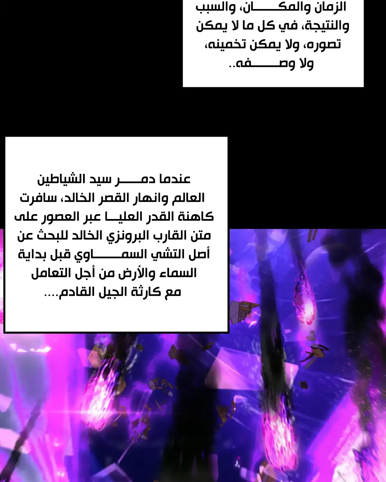الصفحة 33 من 91