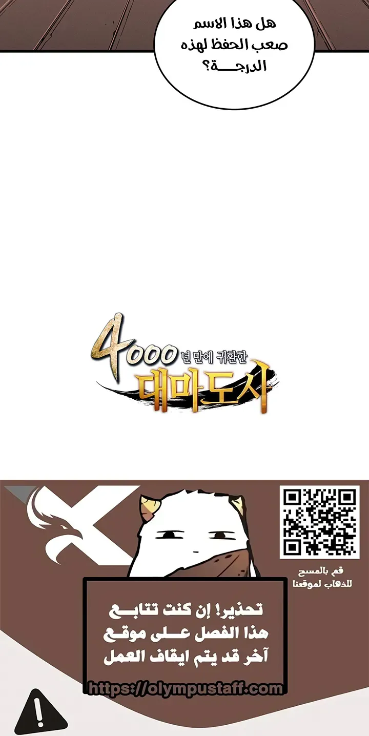 الصفحة 85 من 86