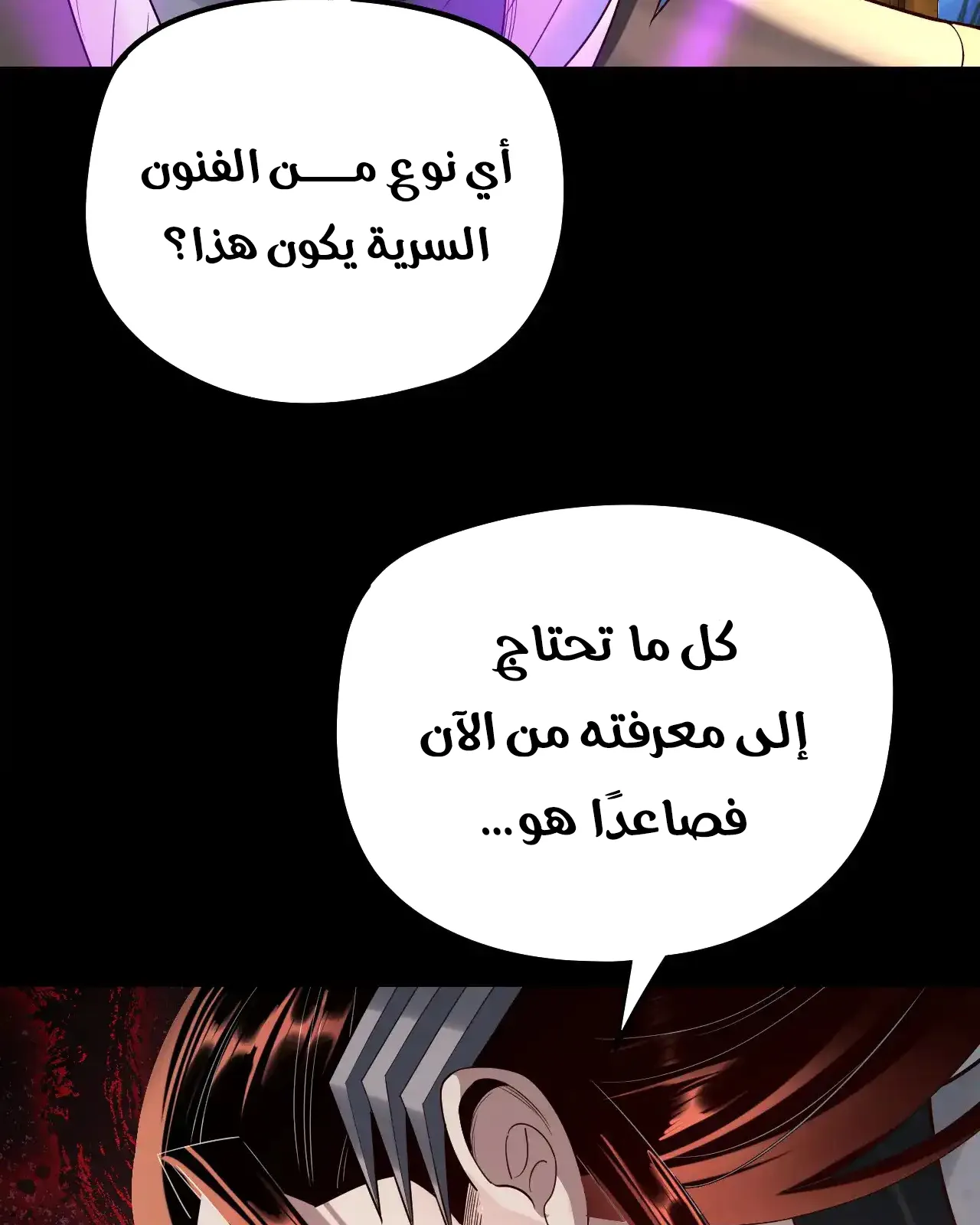 الصفحة 86 من 89