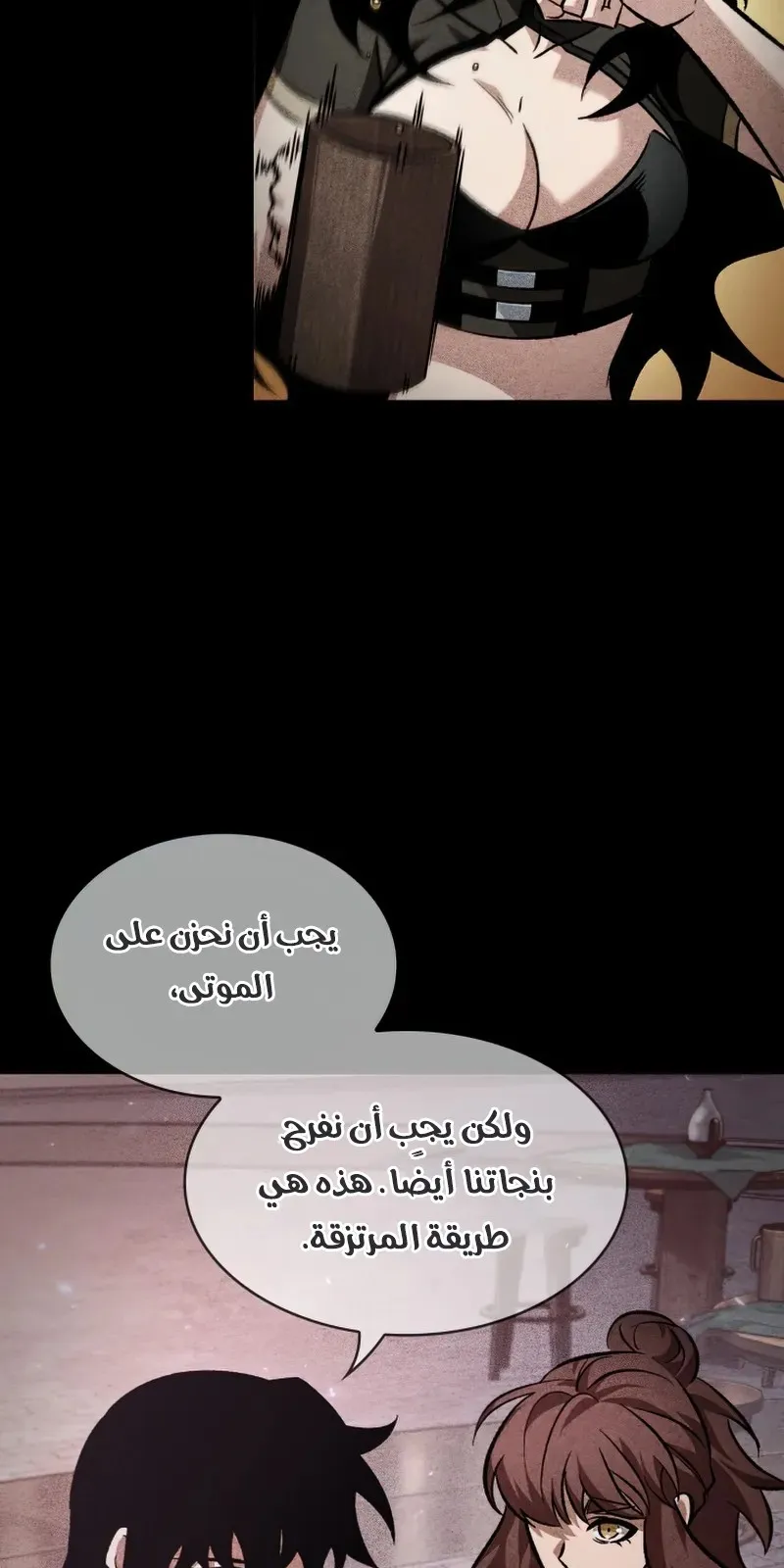 الصفحة 77 من 86