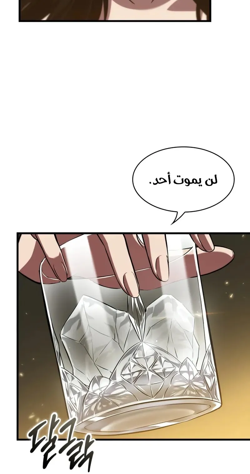 الصفحة 80 من 86