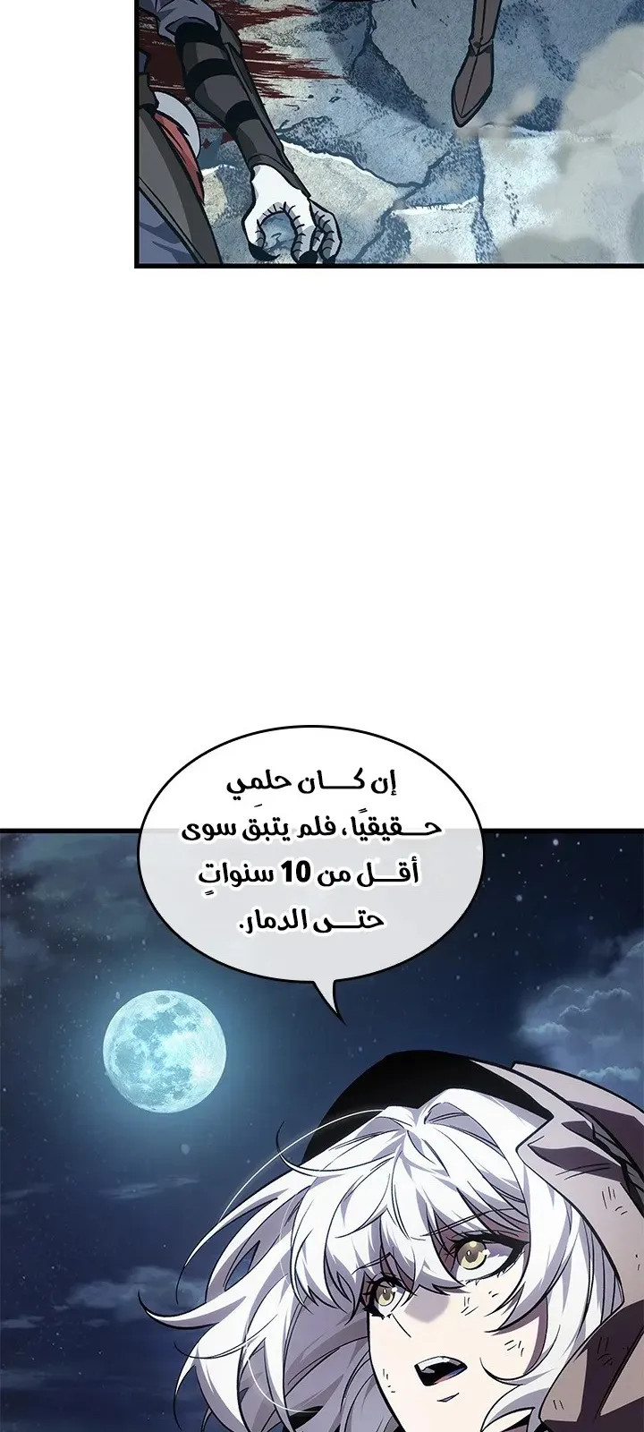 الصفحة 7 من 87