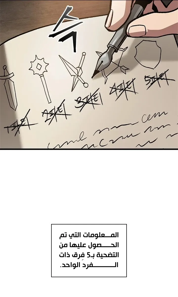 الصفحة 81 من 87