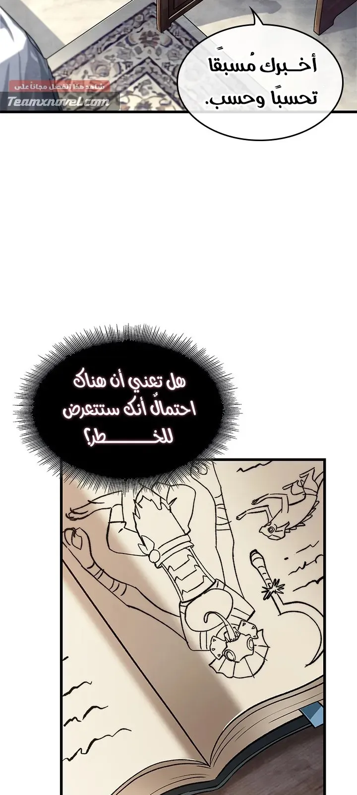 الصفحة 67 من 87