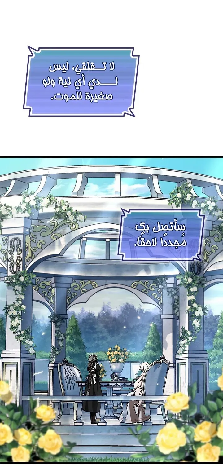 الصفحة 72 من 87