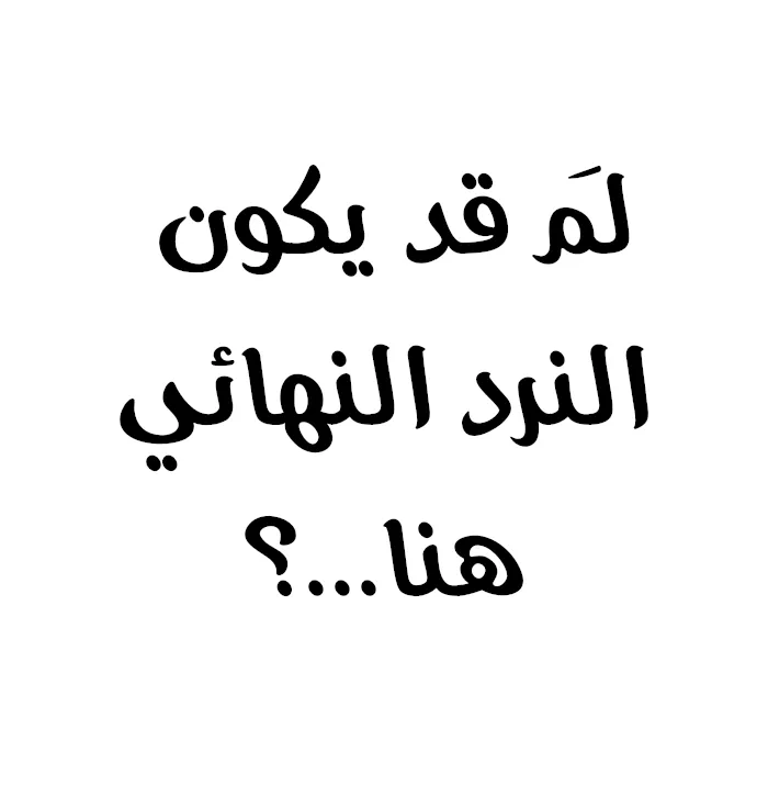 الصفحة 39 من 40