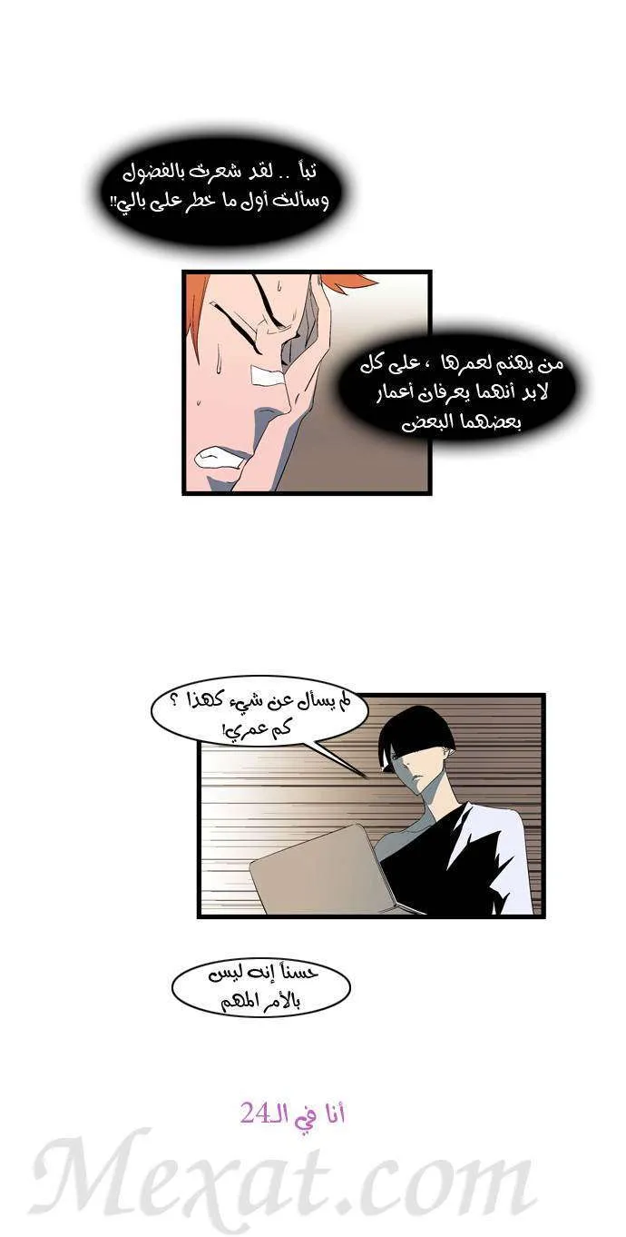 الصفحة 23 من 33