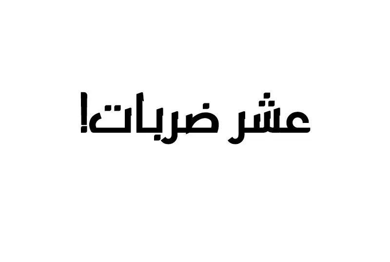 الصفحة 19 من 108