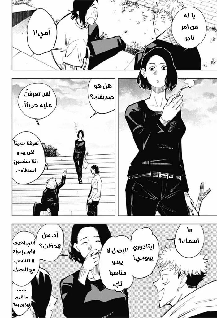الصفحة 5 من 20