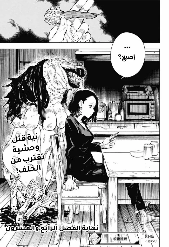 الصفحة 20 من 20