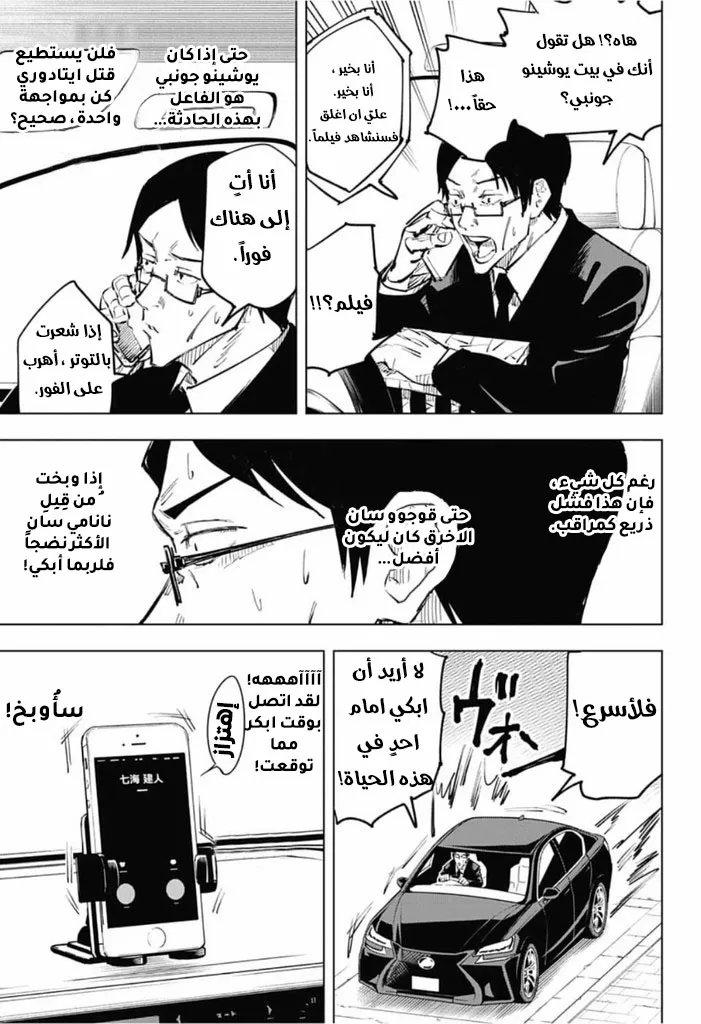 الصفحة 10 من 20