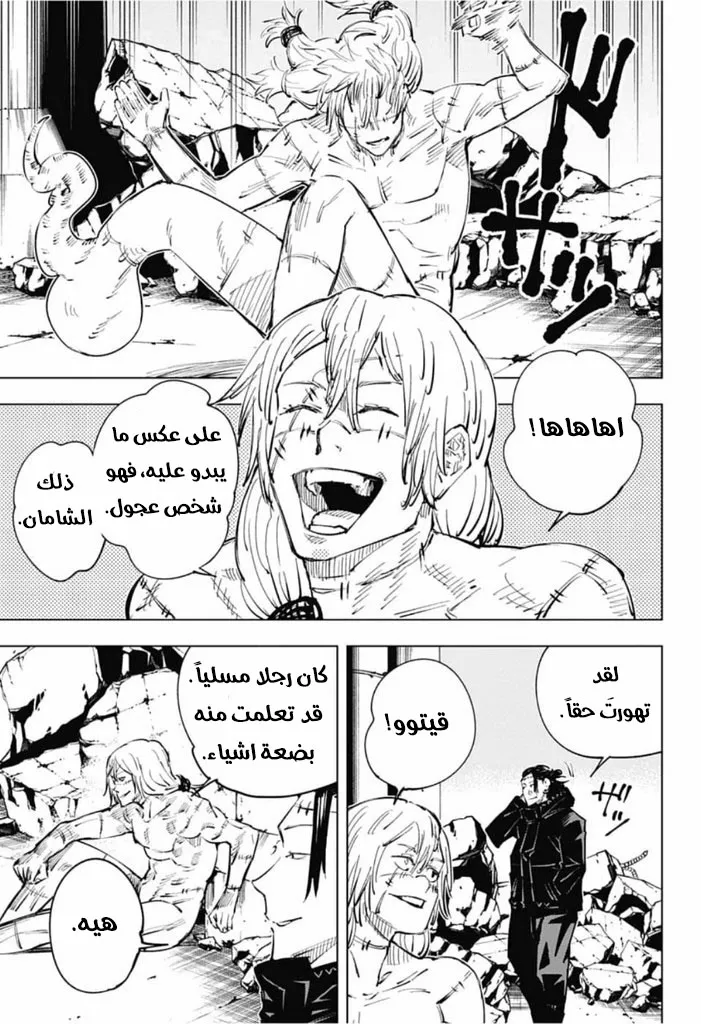الصفحة 8 من 20