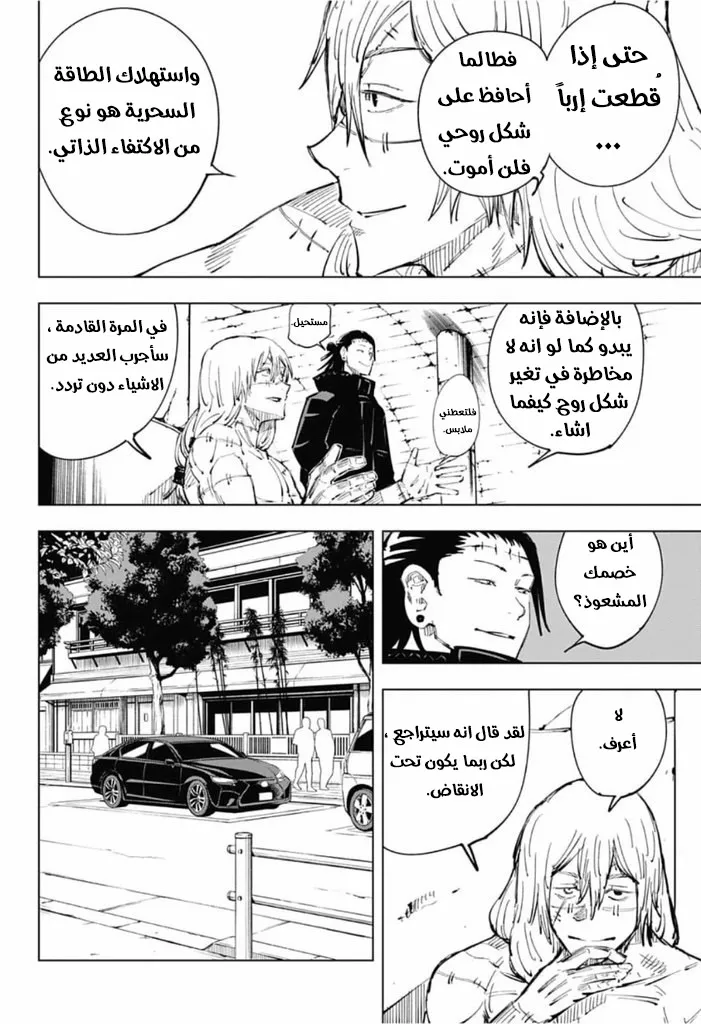 الصفحة 9 من 20
