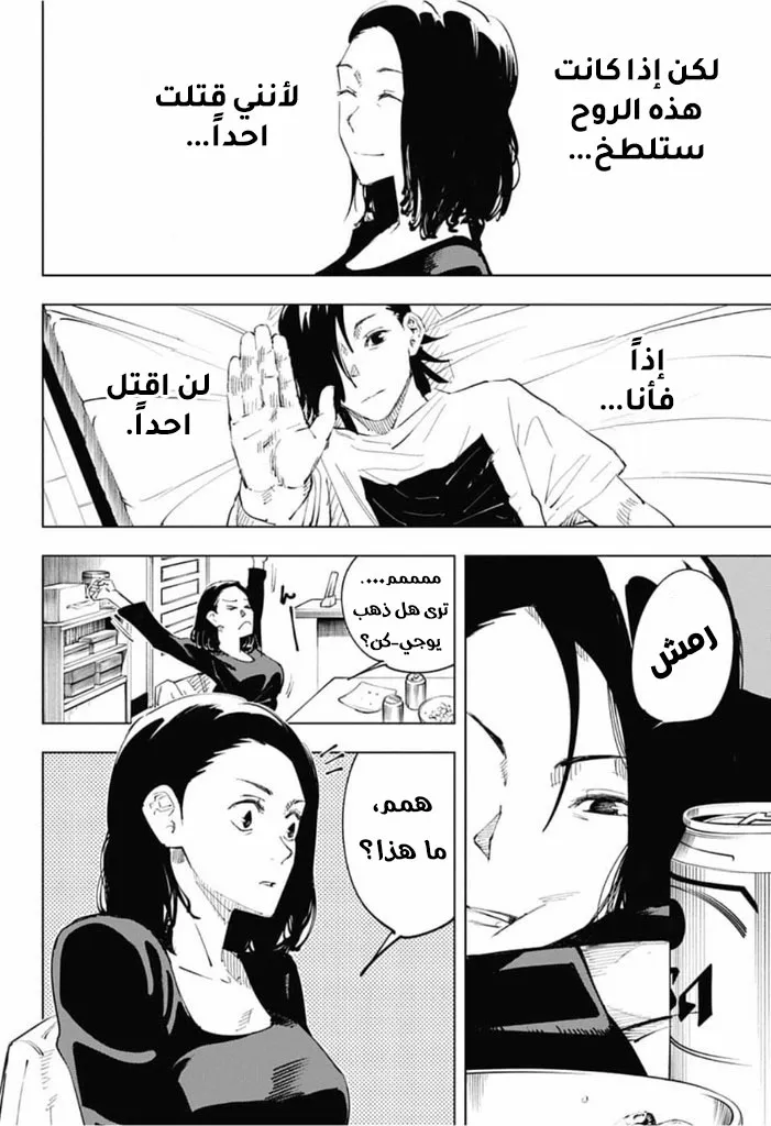 الصفحة 19 من 20