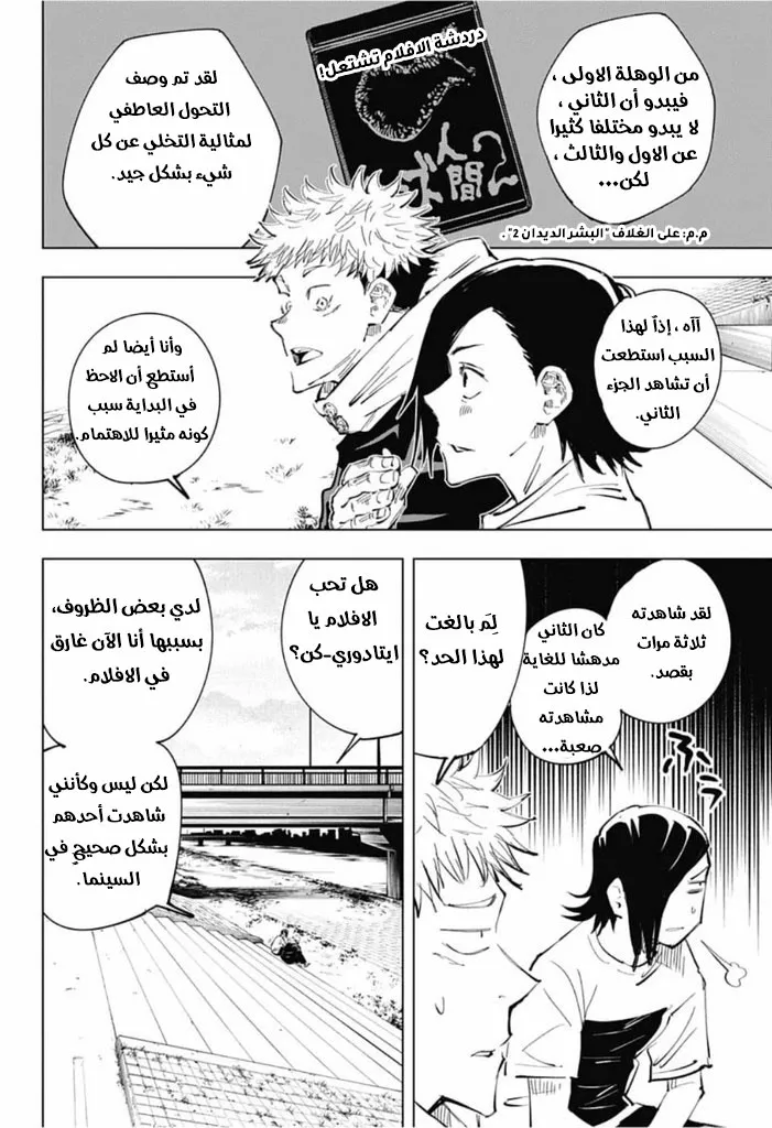 الصفحة 3 من 20