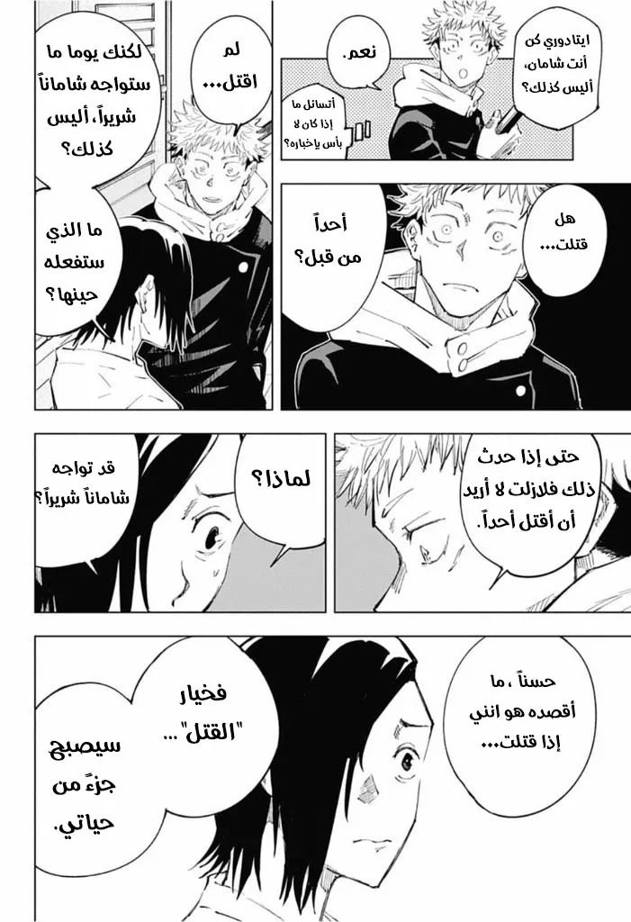 الصفحة 17 من 20