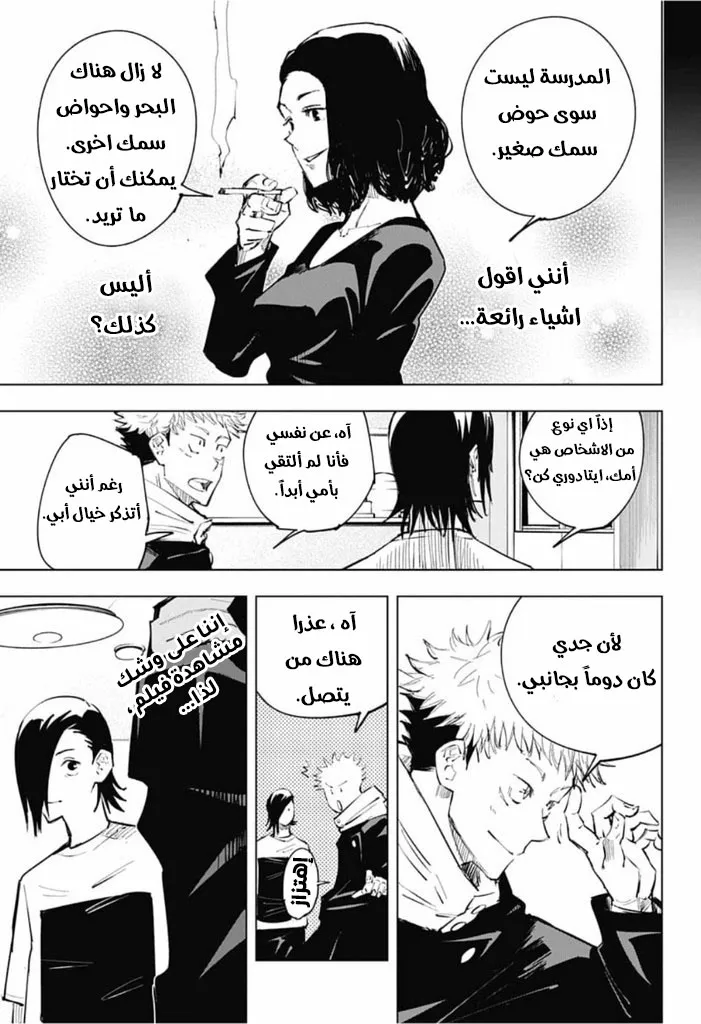 الصفحة 16 من 20