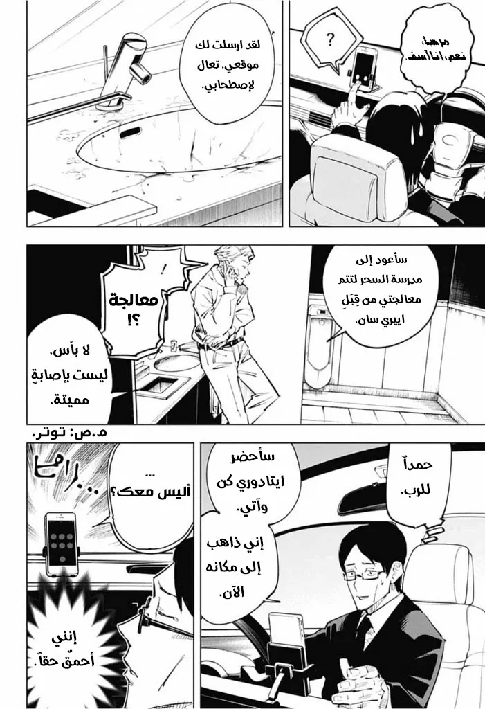 الصفحة 11 من 20