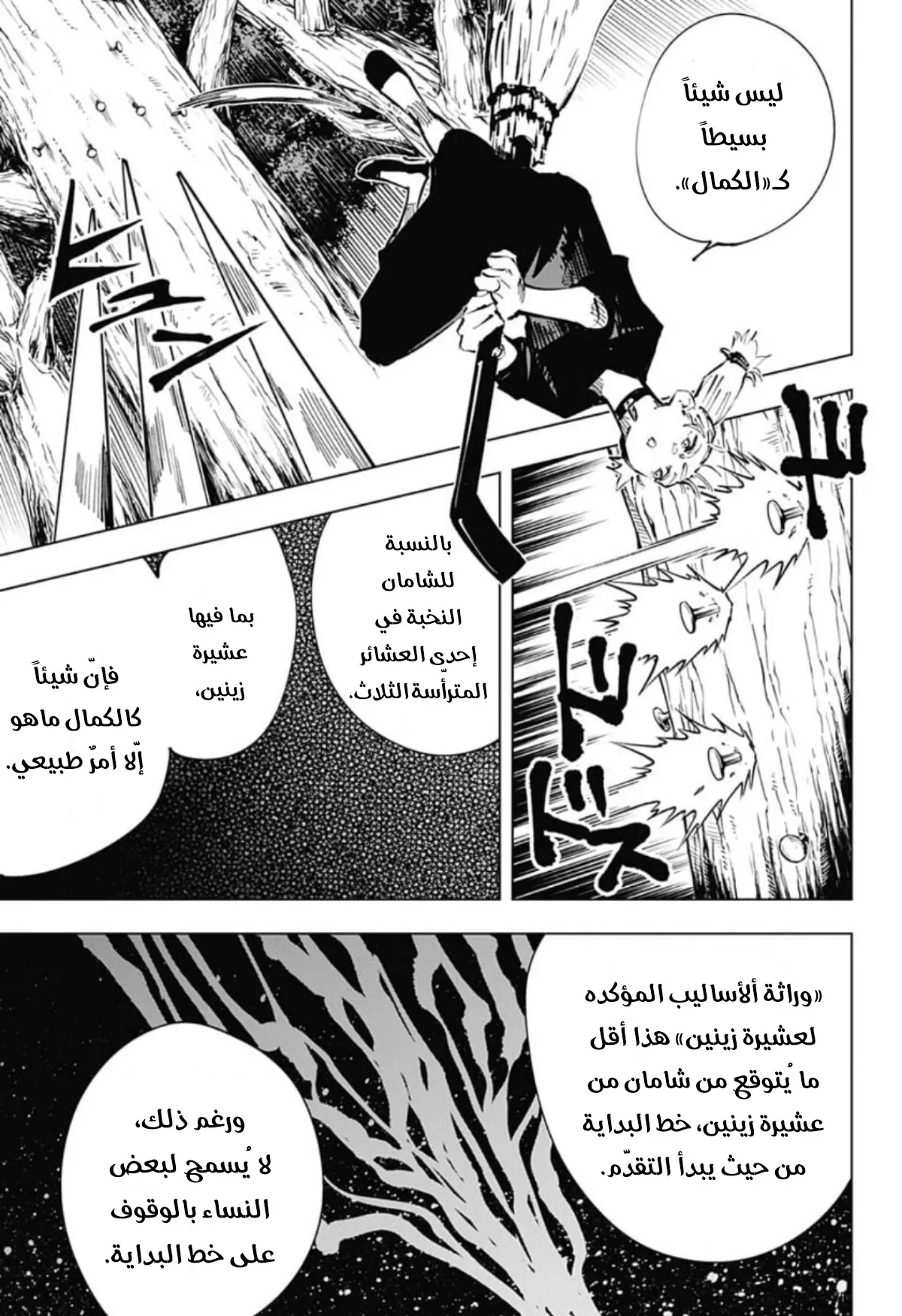 الصفحة 6 من 20