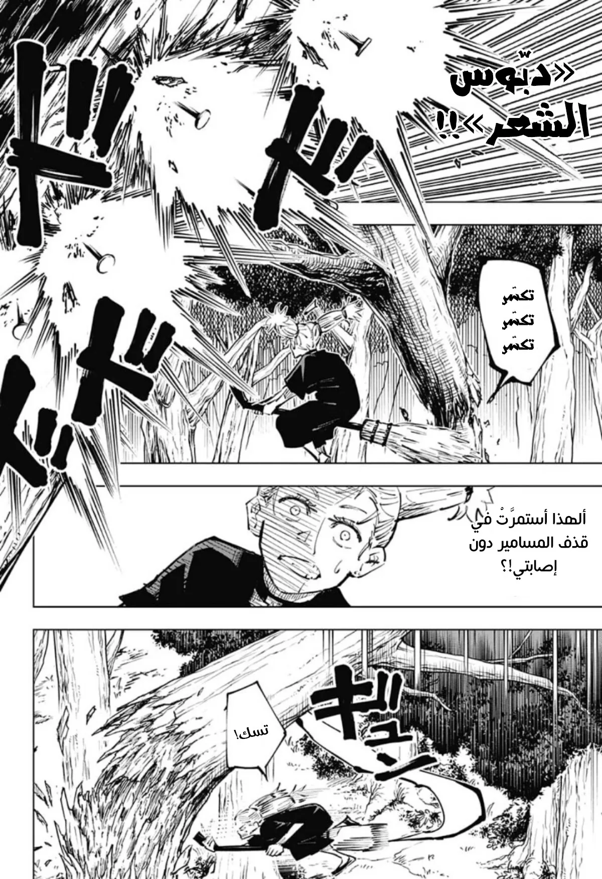 الصفحة 9 من 20