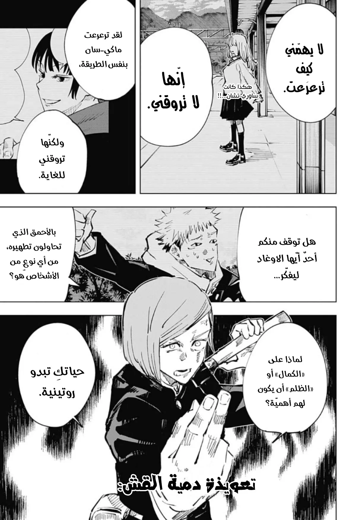 الصفحة 8 من 20