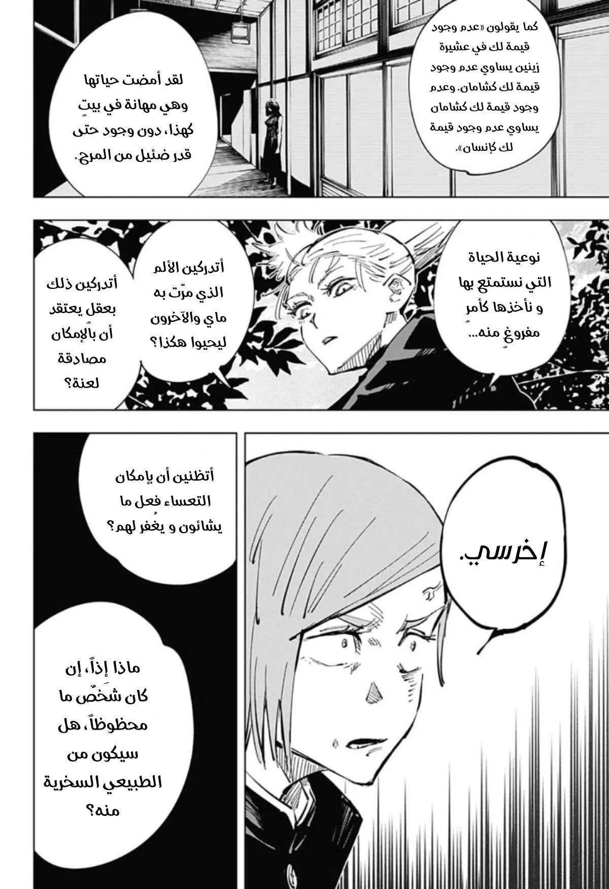 الصفحة 7 من 20