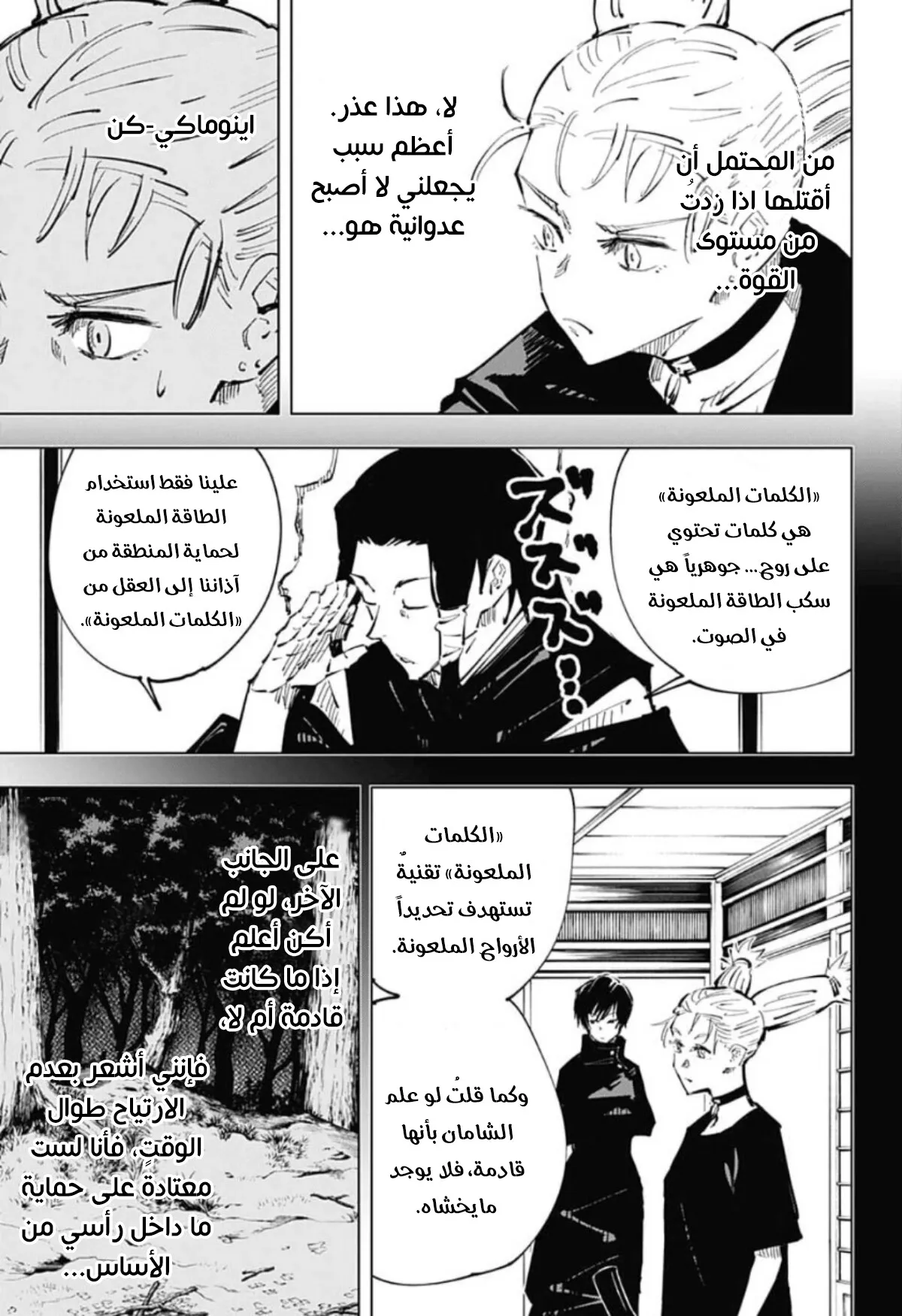 الصفحة 4 من 20