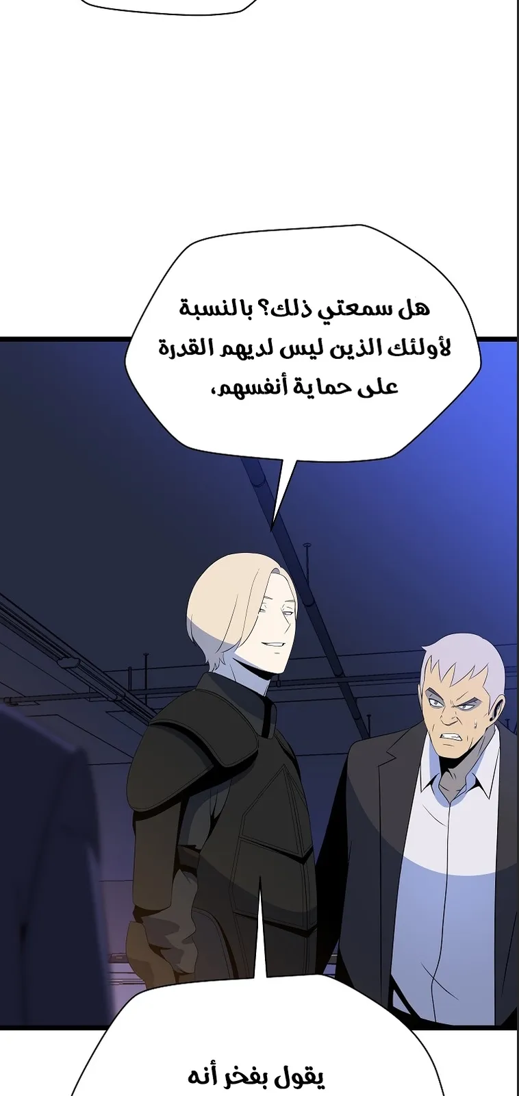 الصفحة 55 من 76