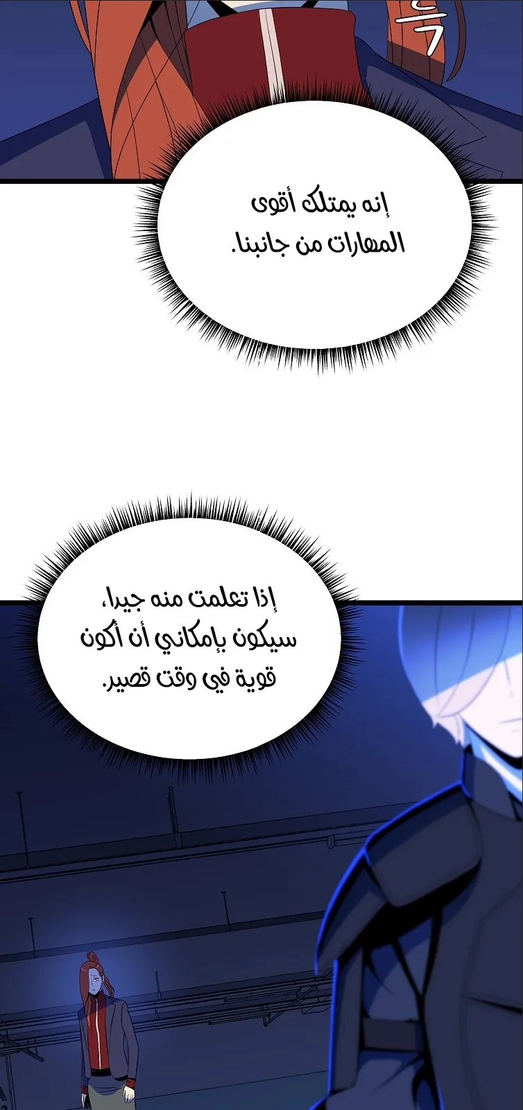 الصفحة 20 من 76