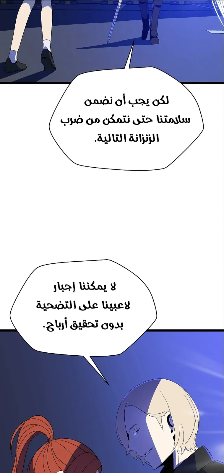 الصفحة 29 من 76